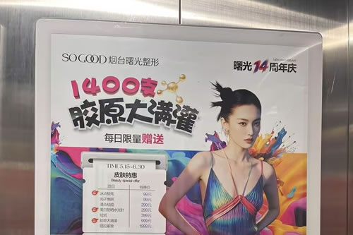 太原电梯广告